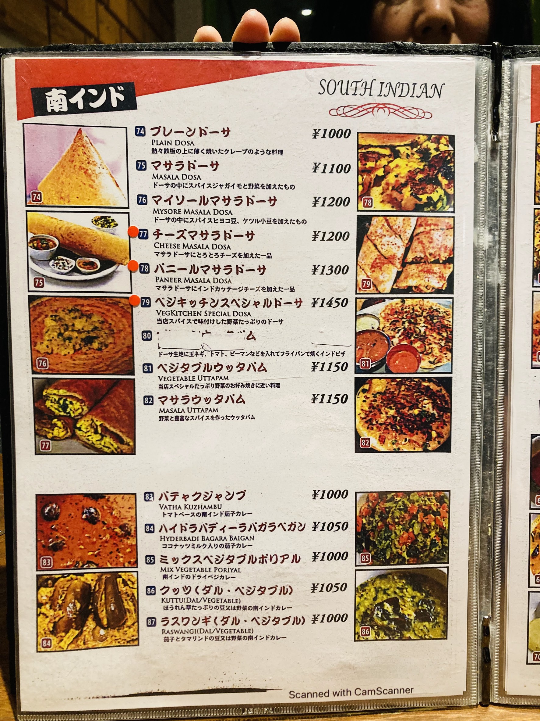 Menu image 5