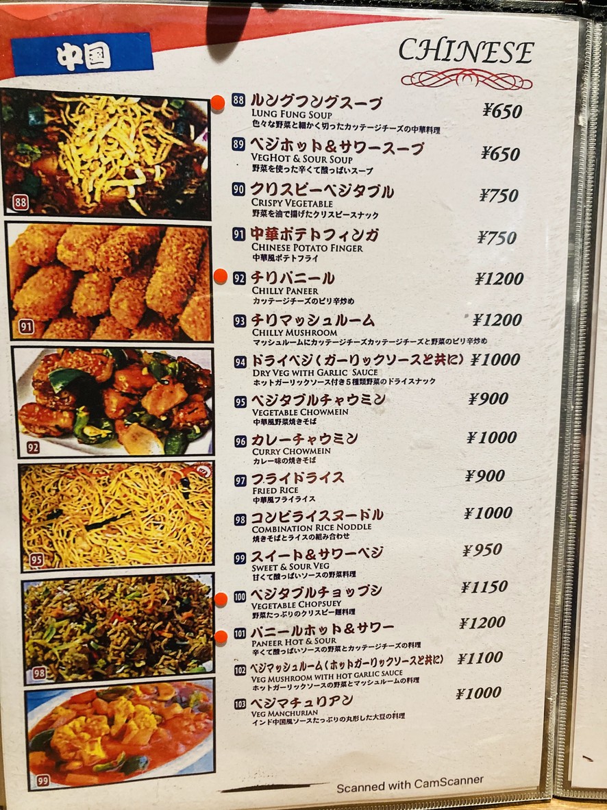 Veg Kitchen menu 6