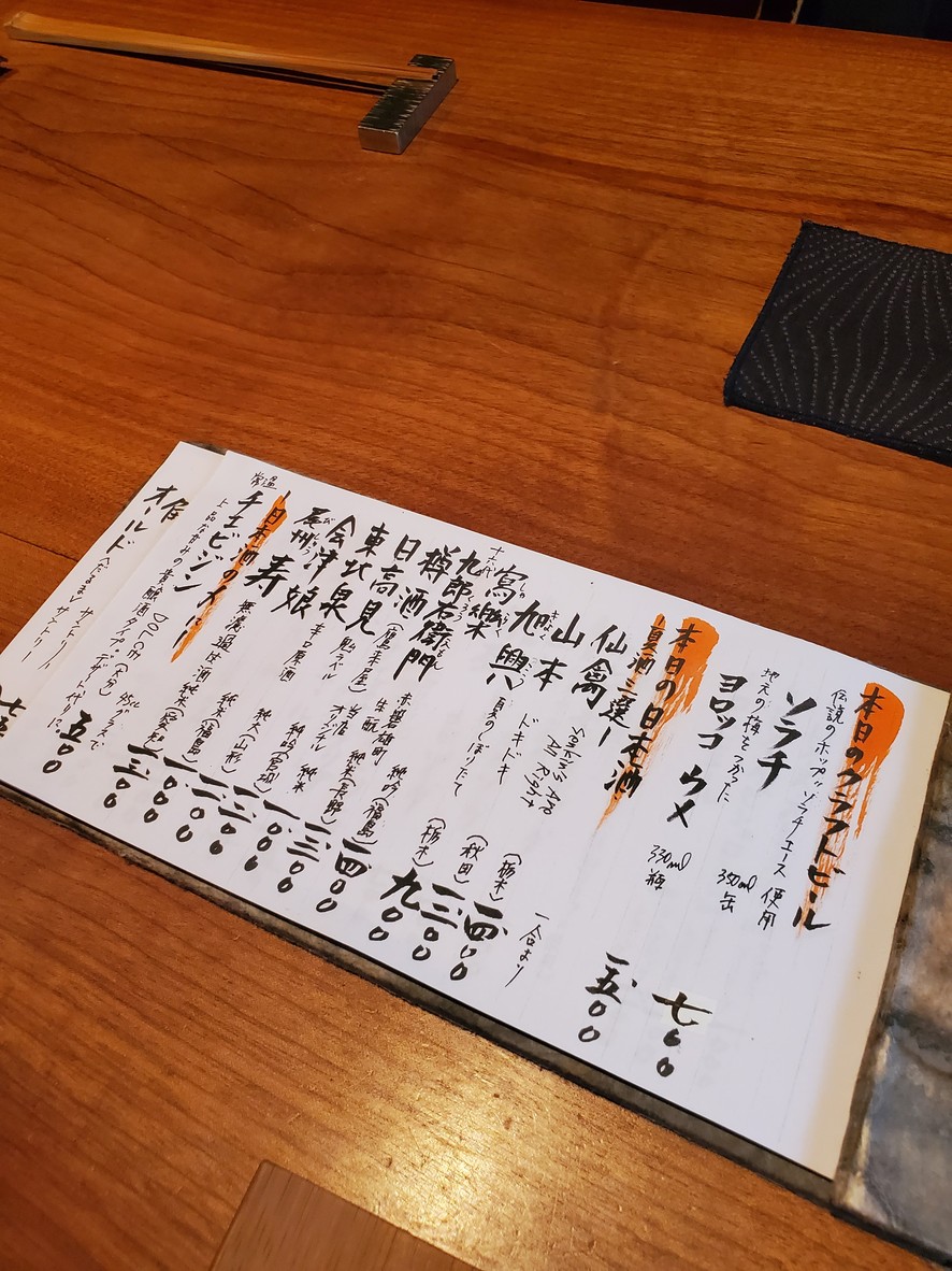 KAN menu 2