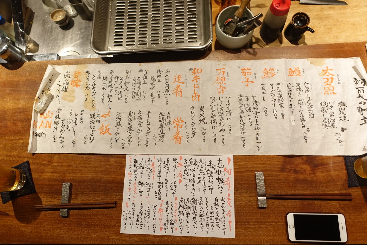 KAN menu 4
