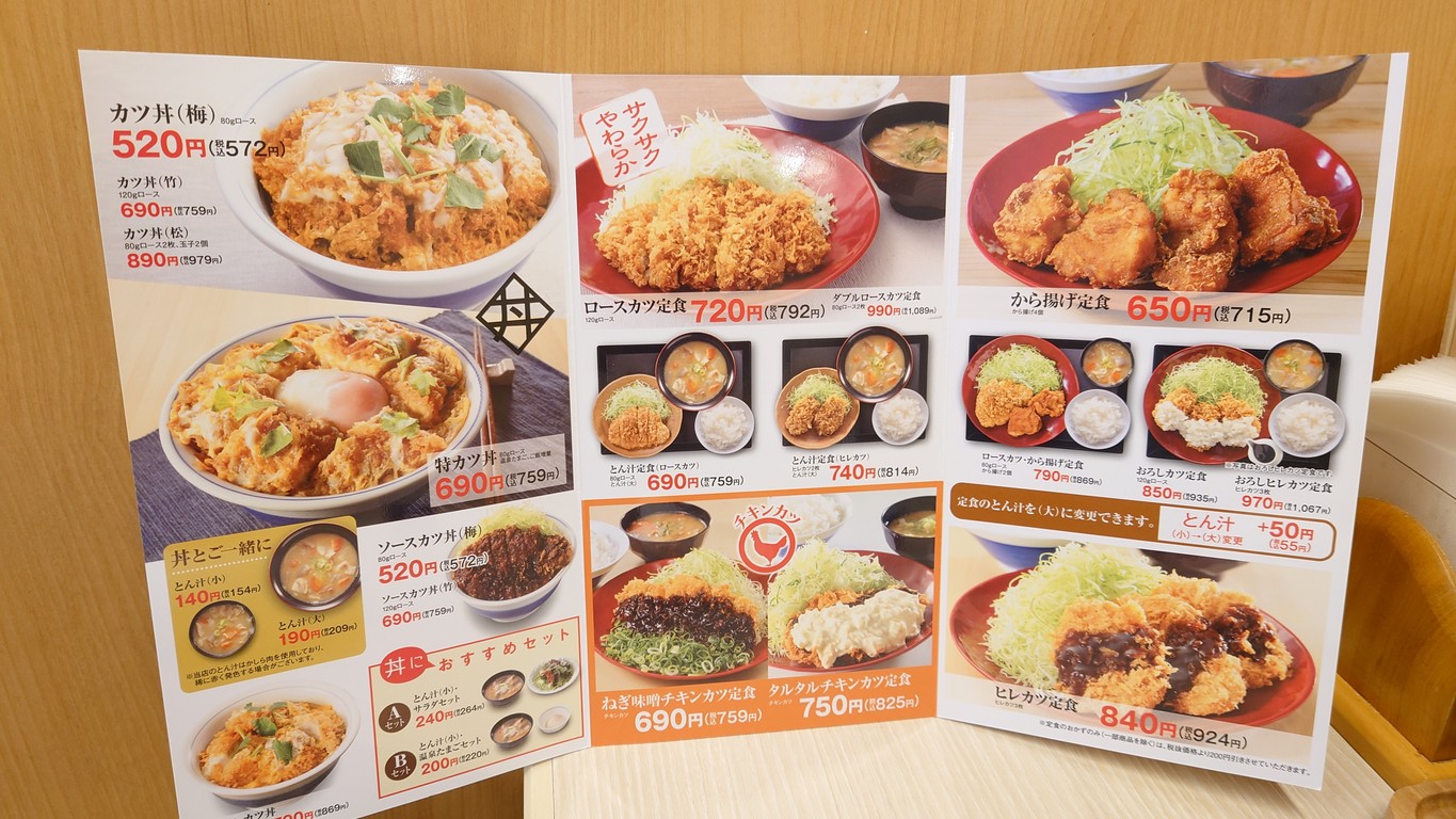 Tienda Katsuya Narimasu menu 2
