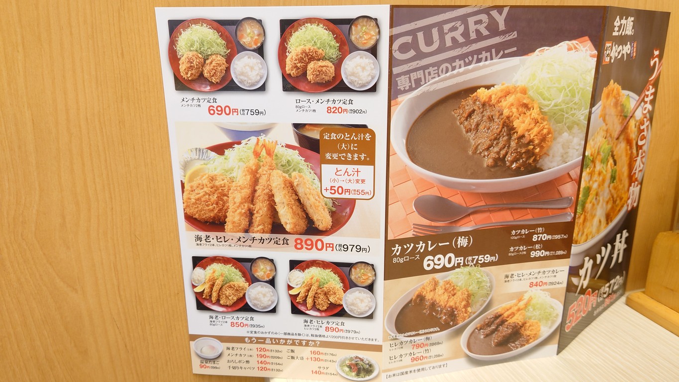 Tienda Katsuya Narimasu menu 3