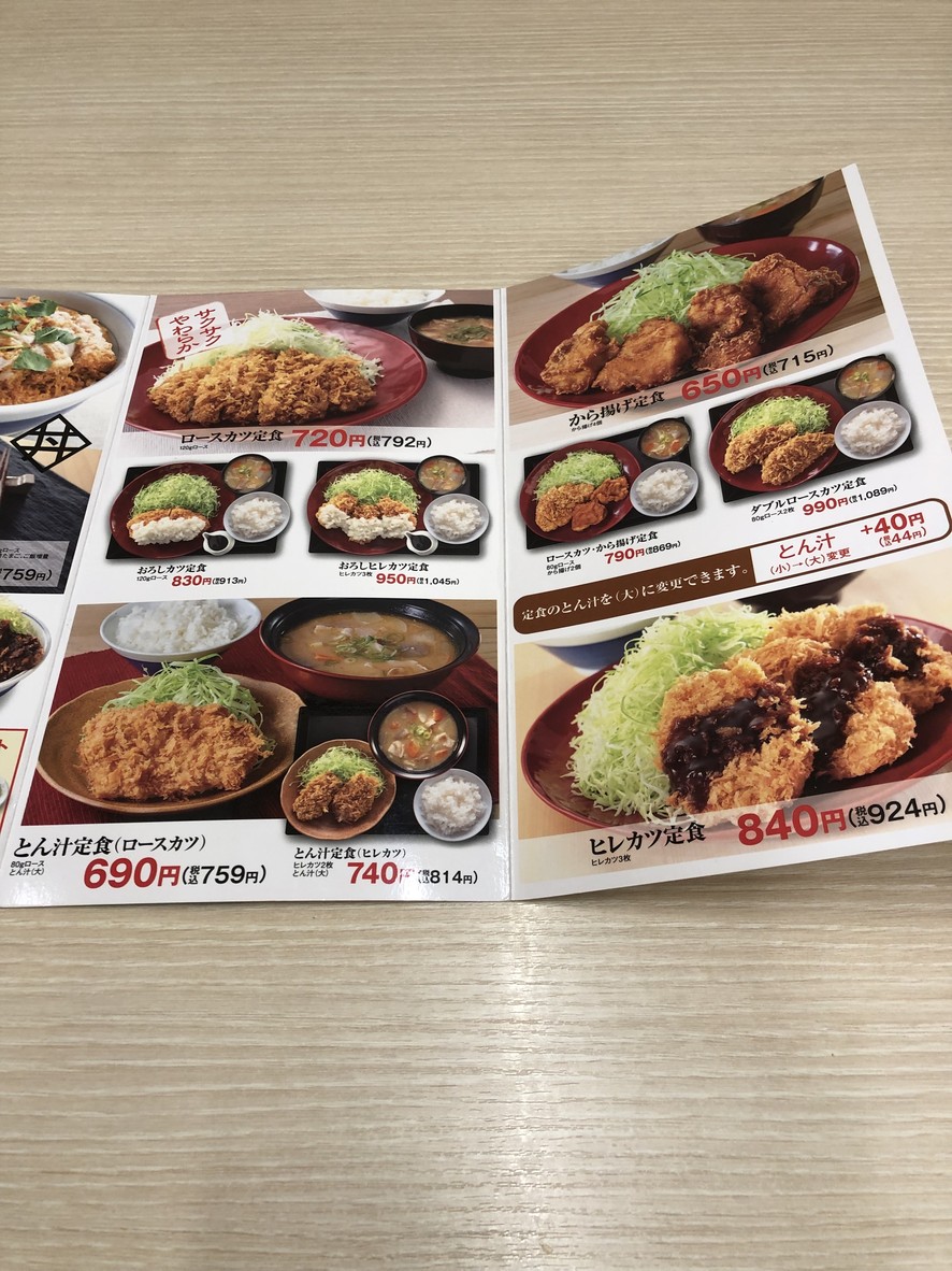 Tienda Katsuya Narimasu menu 4