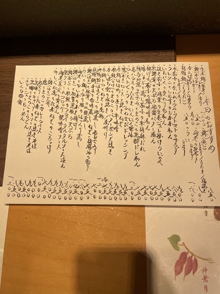 Cocina y Sake Yasumoto