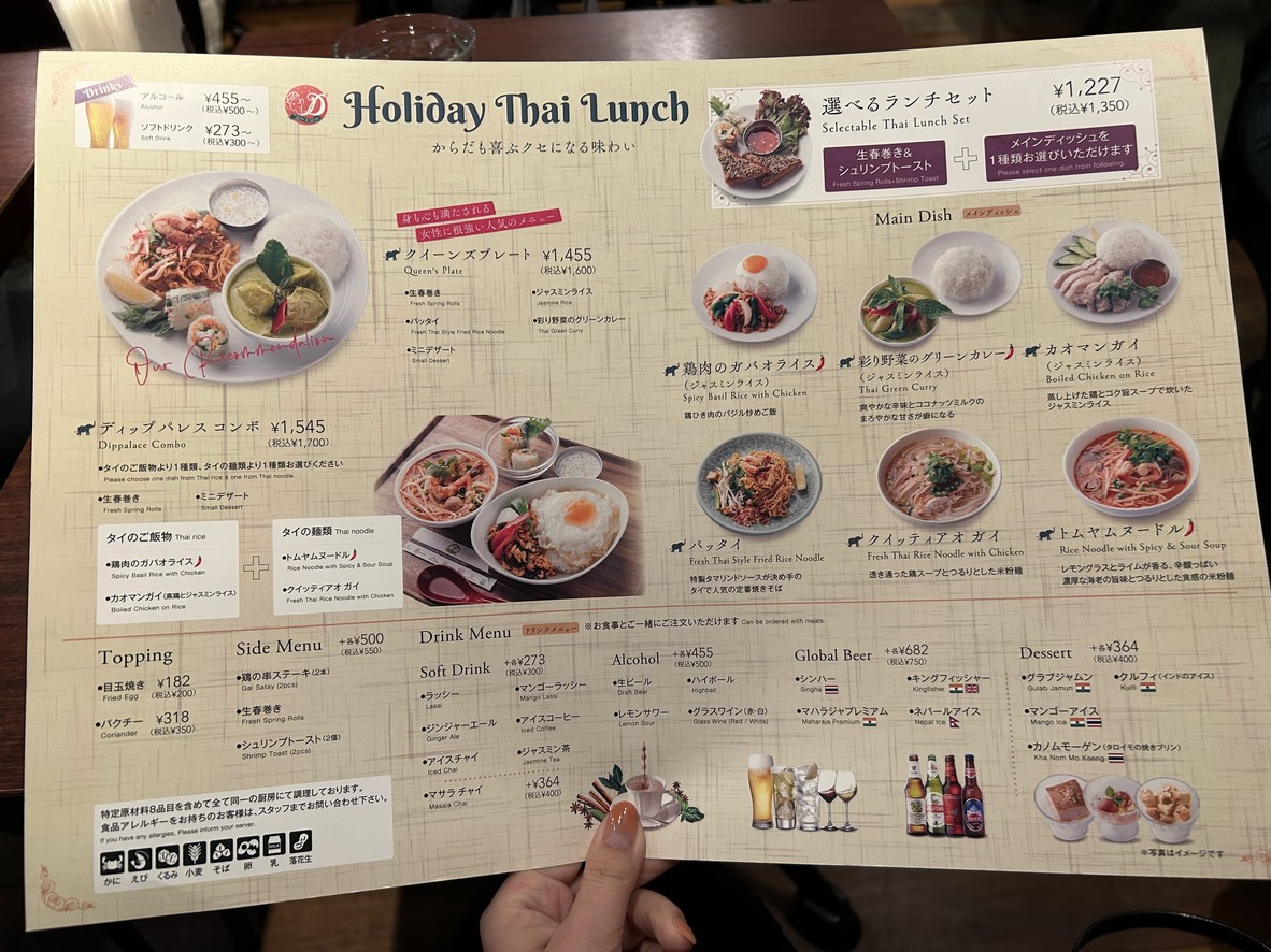 Dippalace Okachimachi menu 2