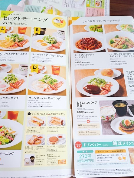 Denny's Setagaya-koen