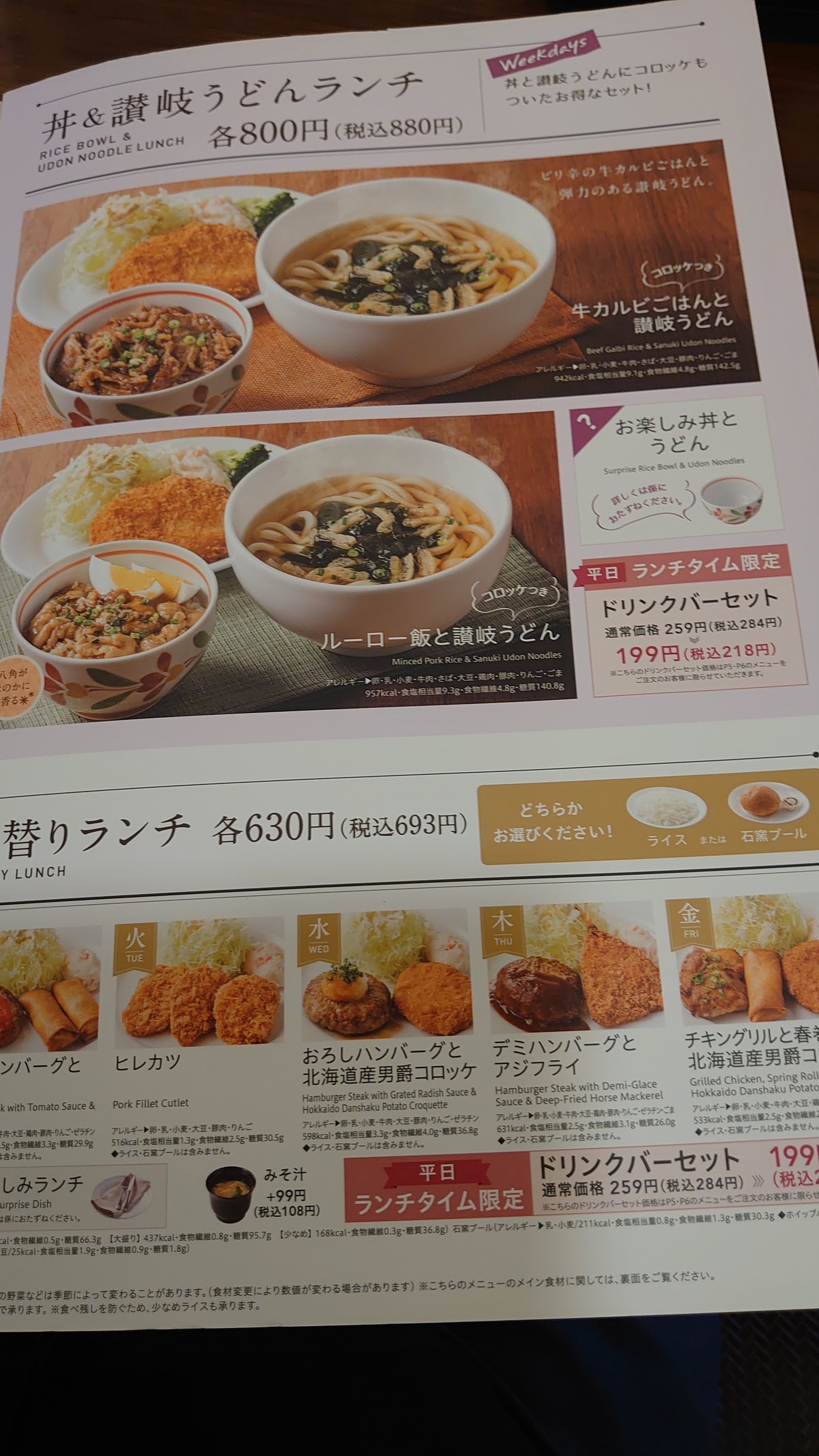 Menu image 3