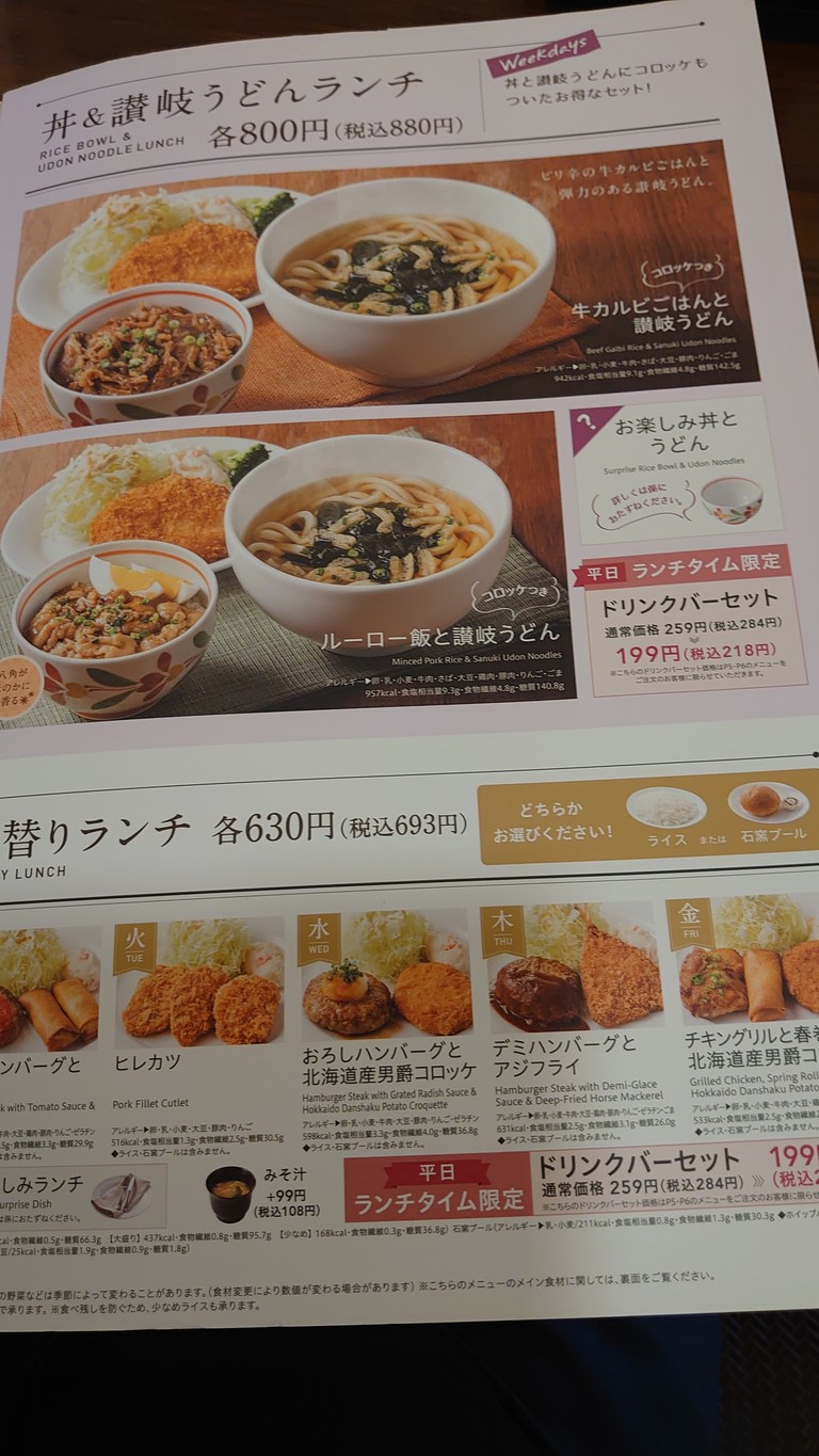 Denny's Setagaya-koen menu 3
