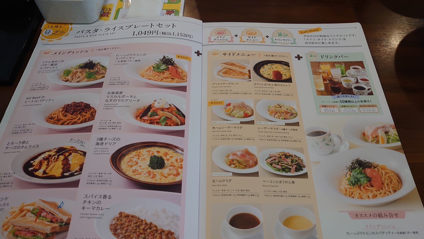Denny's Setagaya-koen menu 4
