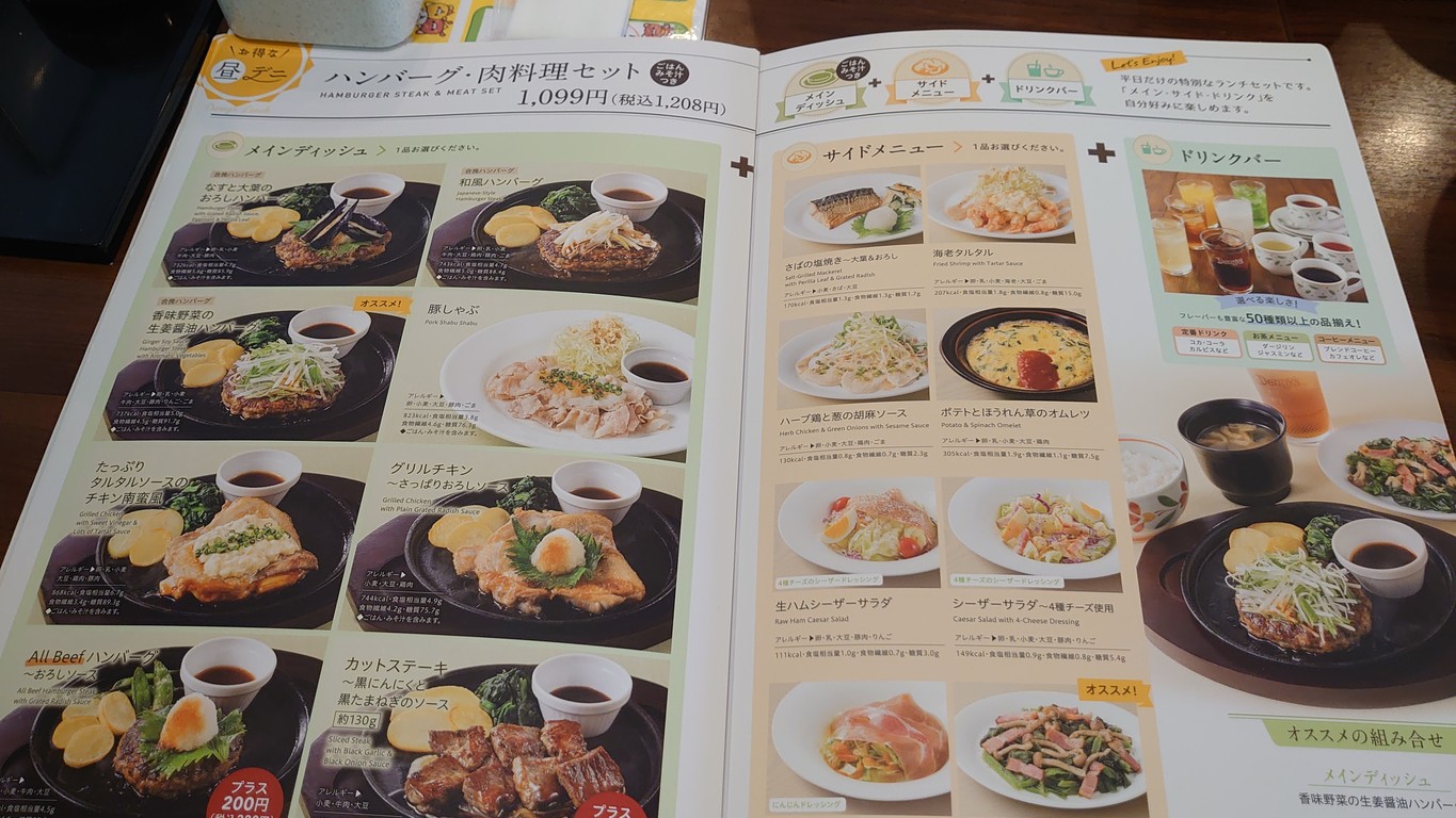 Denny's Setagaya-koen menu 5