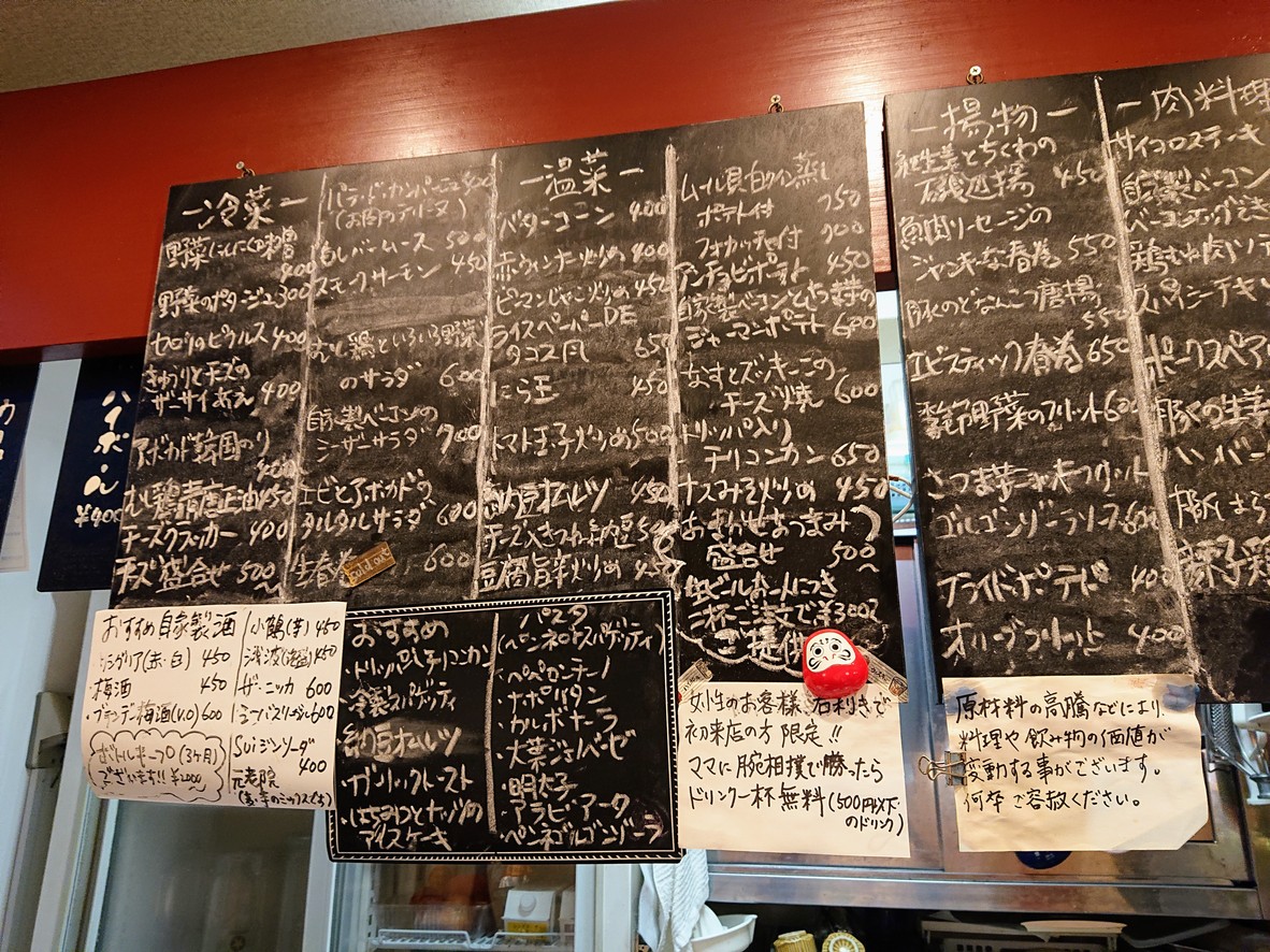 Pub Butter Nuts menu 1