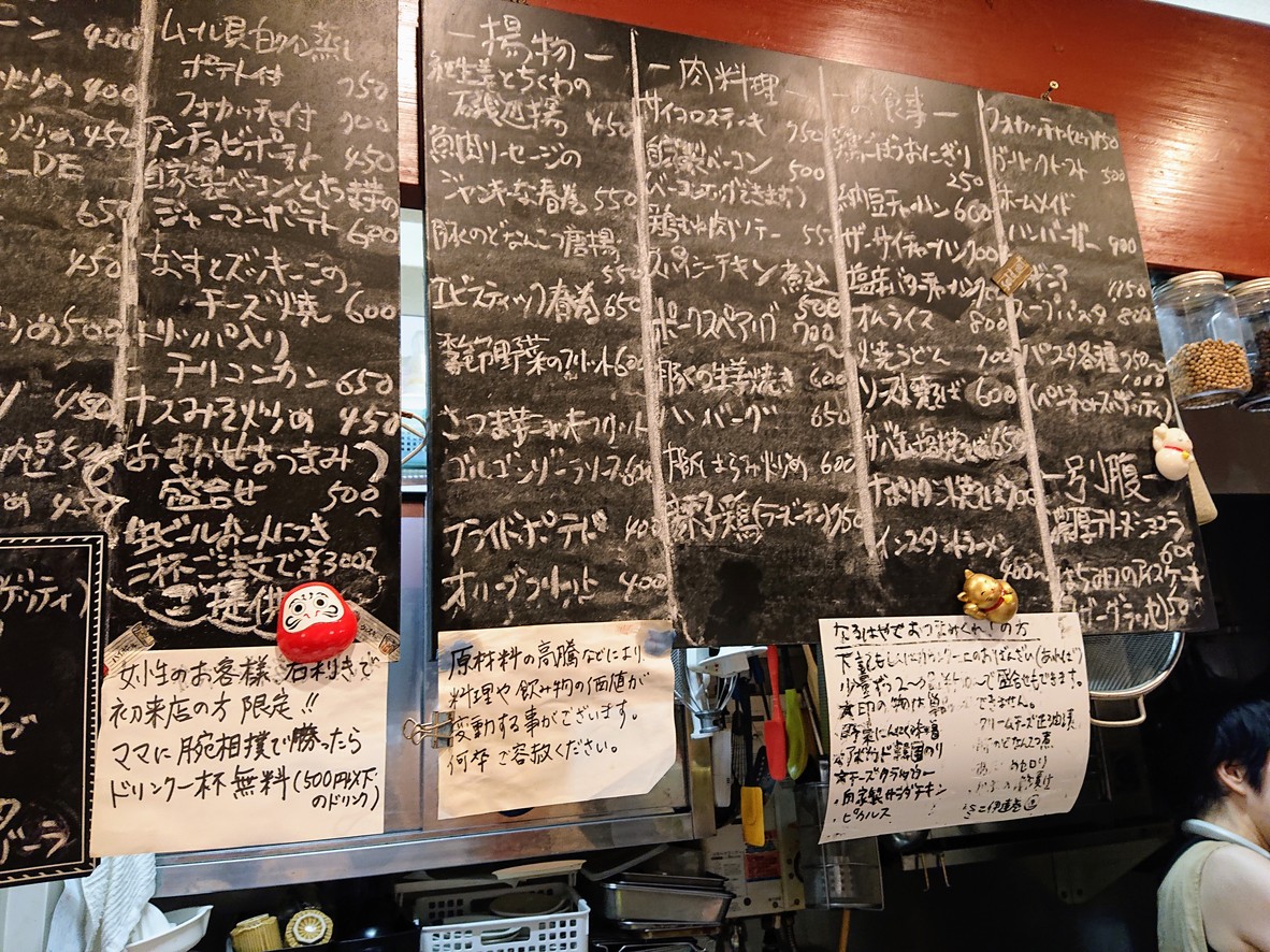 Pub Butter Nuts menu 2