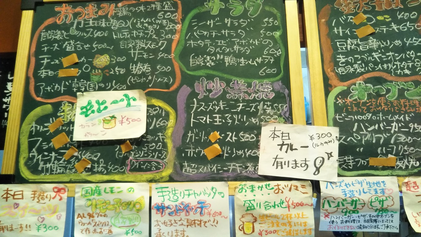 Pub Butter Nuts menu 3