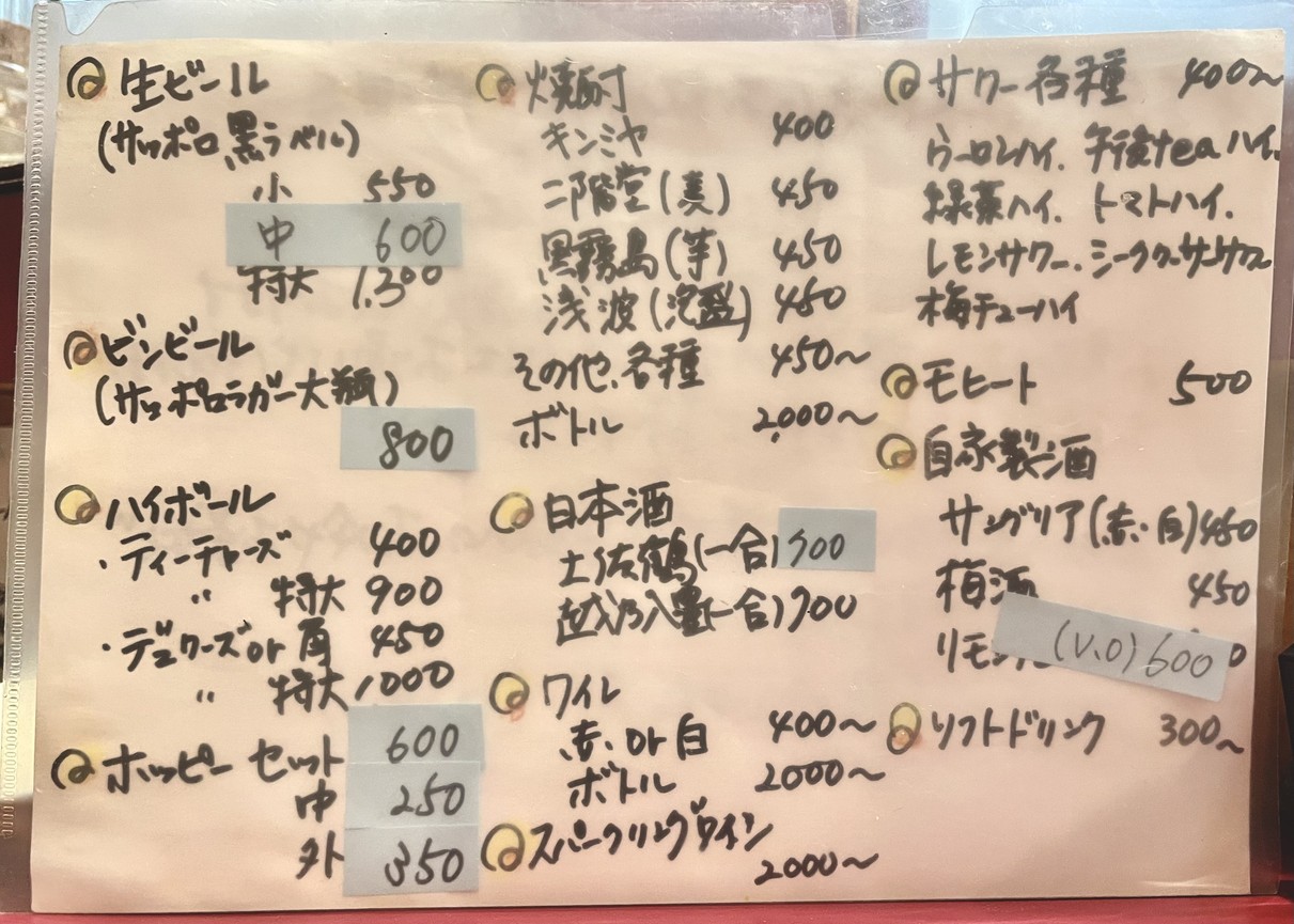 Pub Butter Nuts menu 4