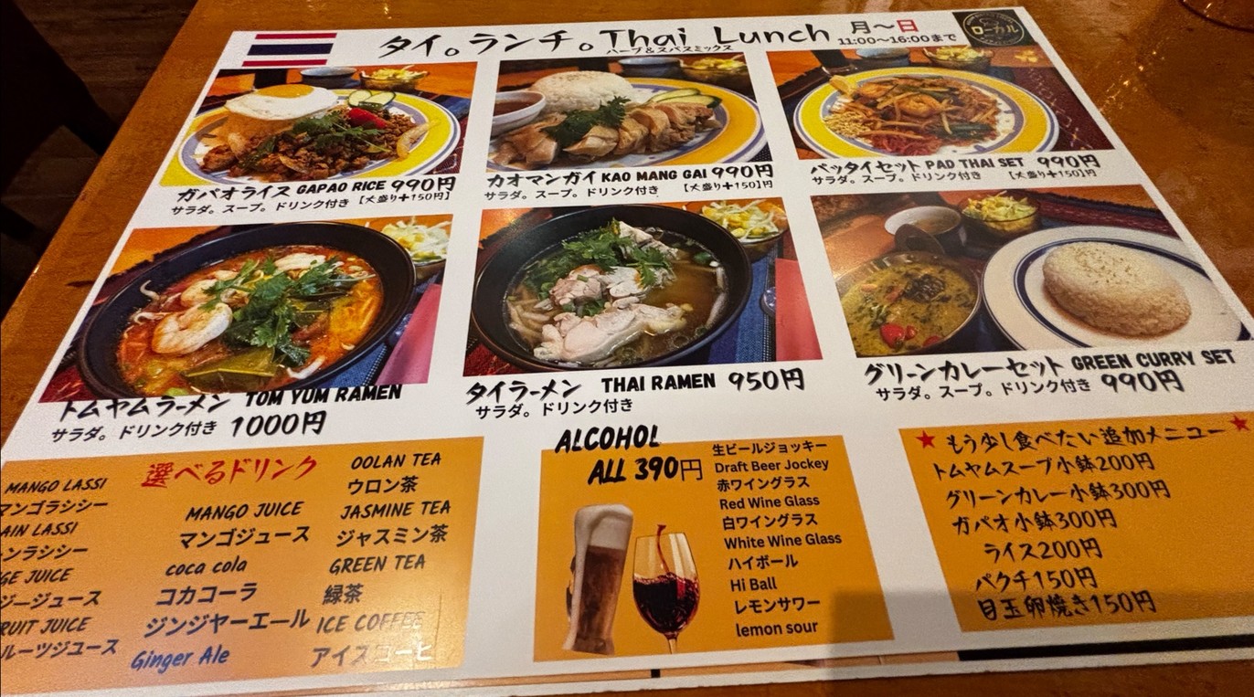 Asian Bistro Local menu 3