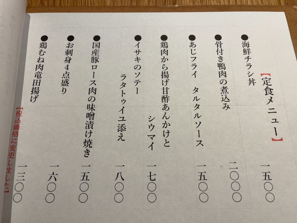 Kamata menu 1