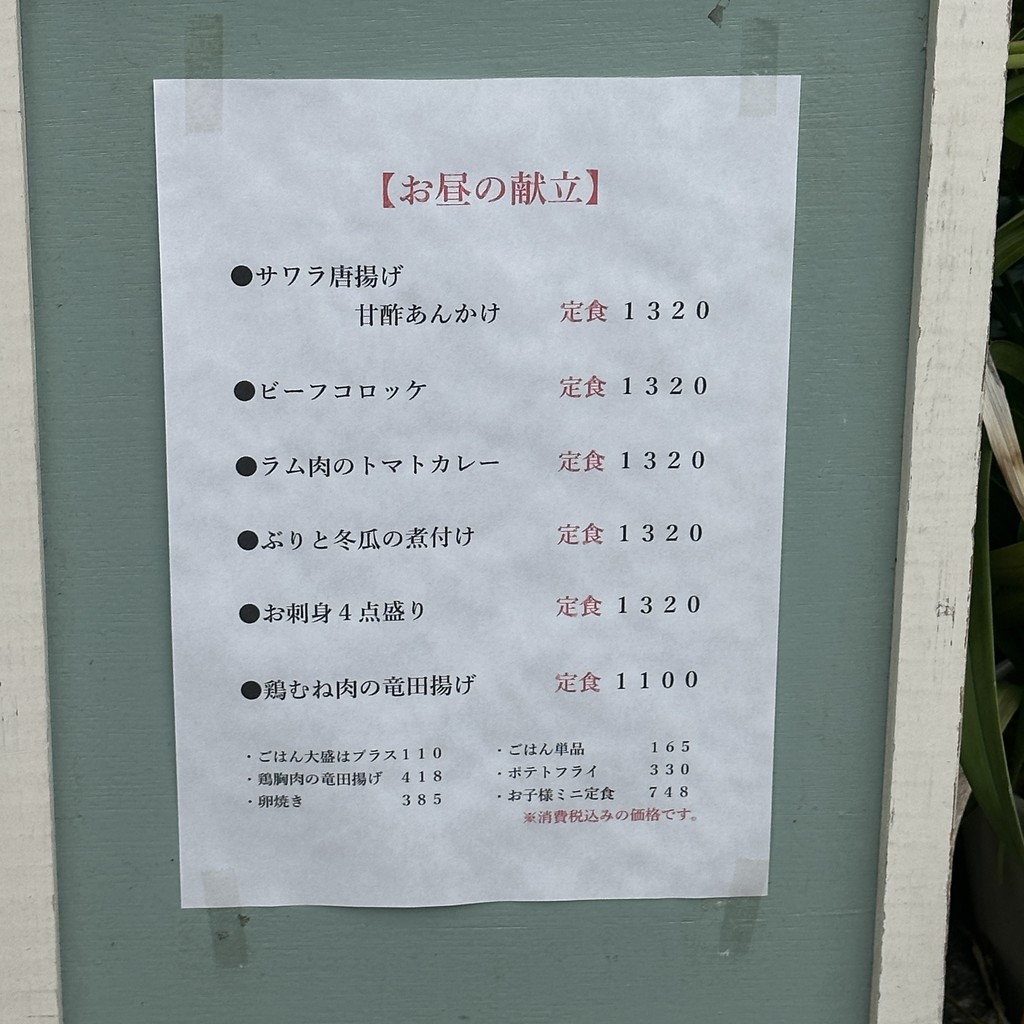 Kamata menu 2