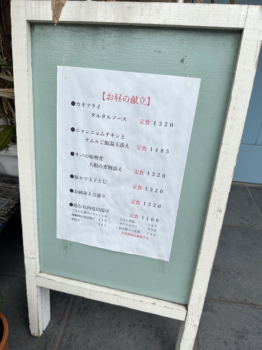 Kamata menu 3