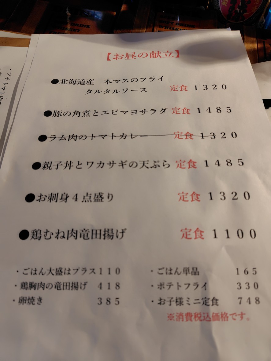 Kamata menu 4