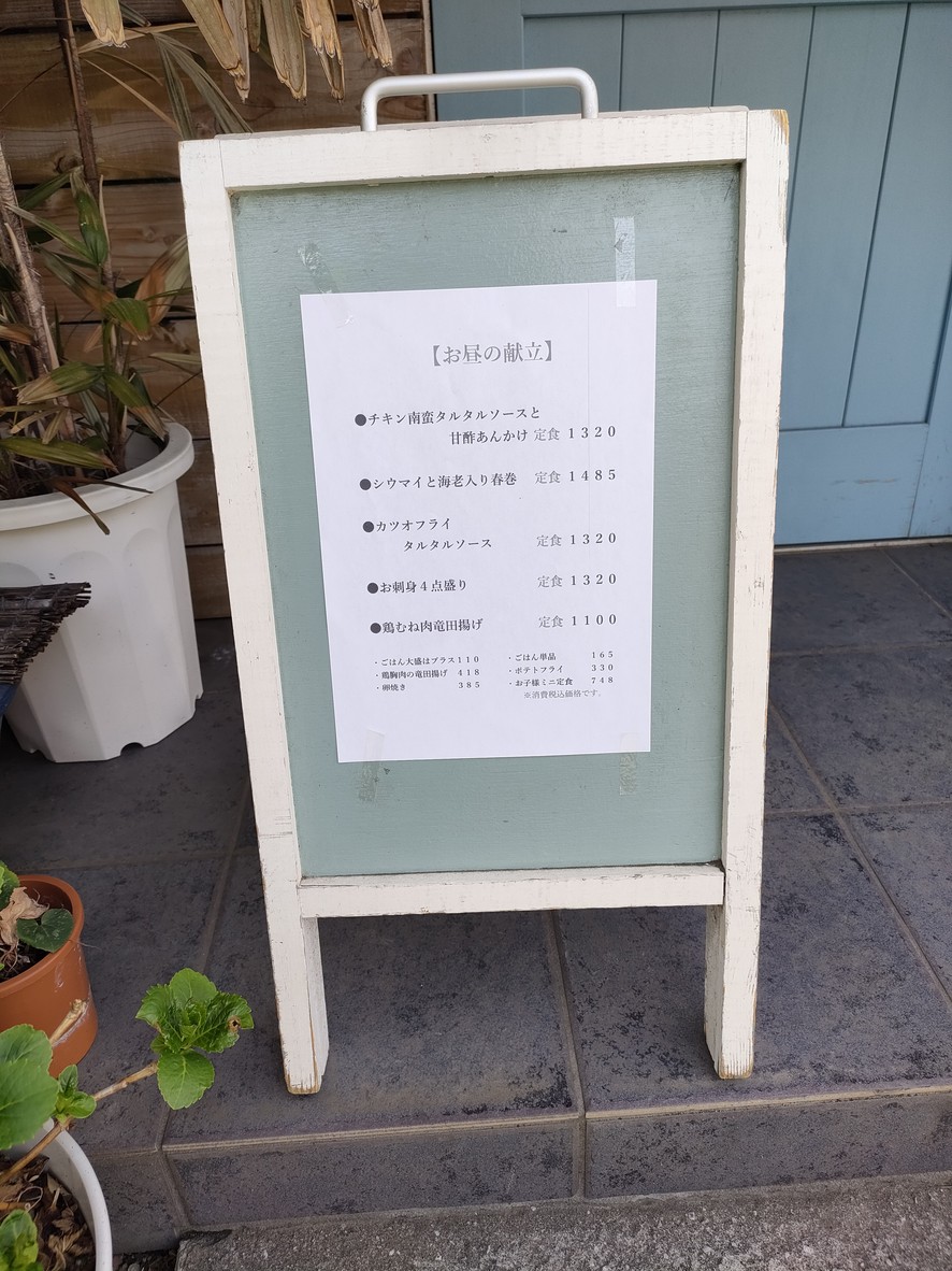 Kamata menu 5