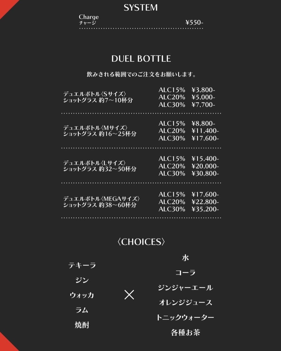 Amusement Duel Bar UNAGI menu 1
