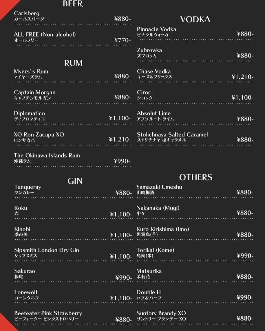 Amusement Duel Bar UNAGI menu 3