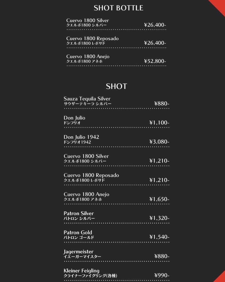 Amusement Duel Bar UNAGI menu 4