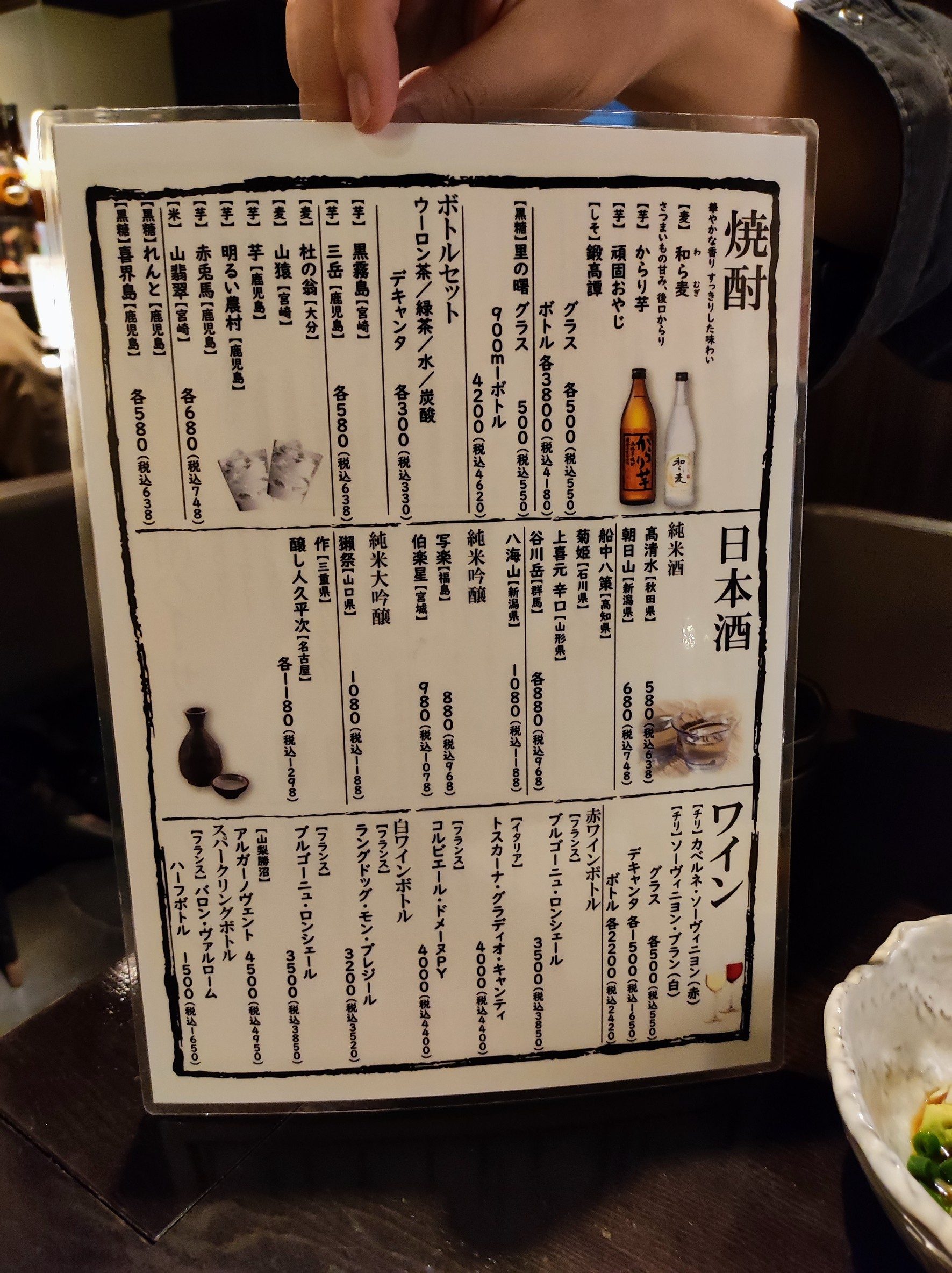 Menu image 2