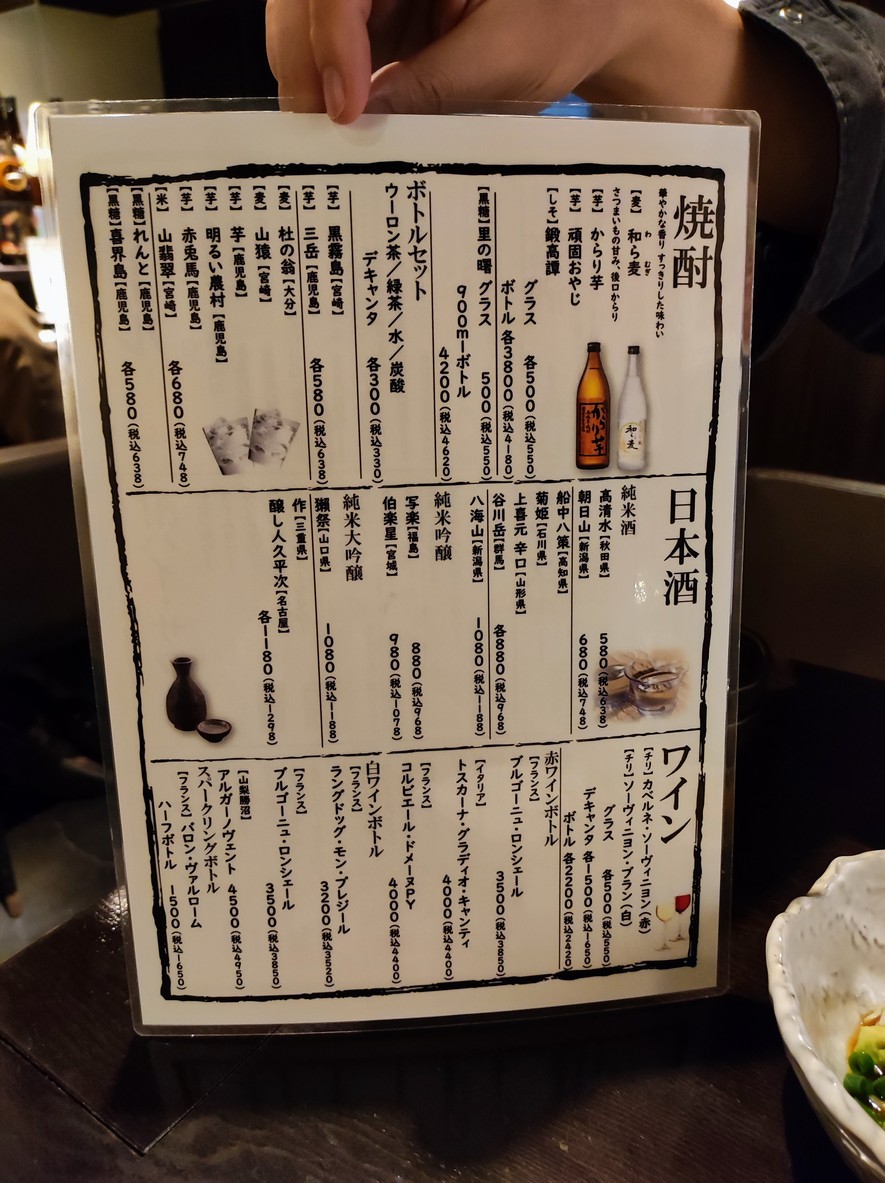 Kushhiyoshi Wai-wai menu 2