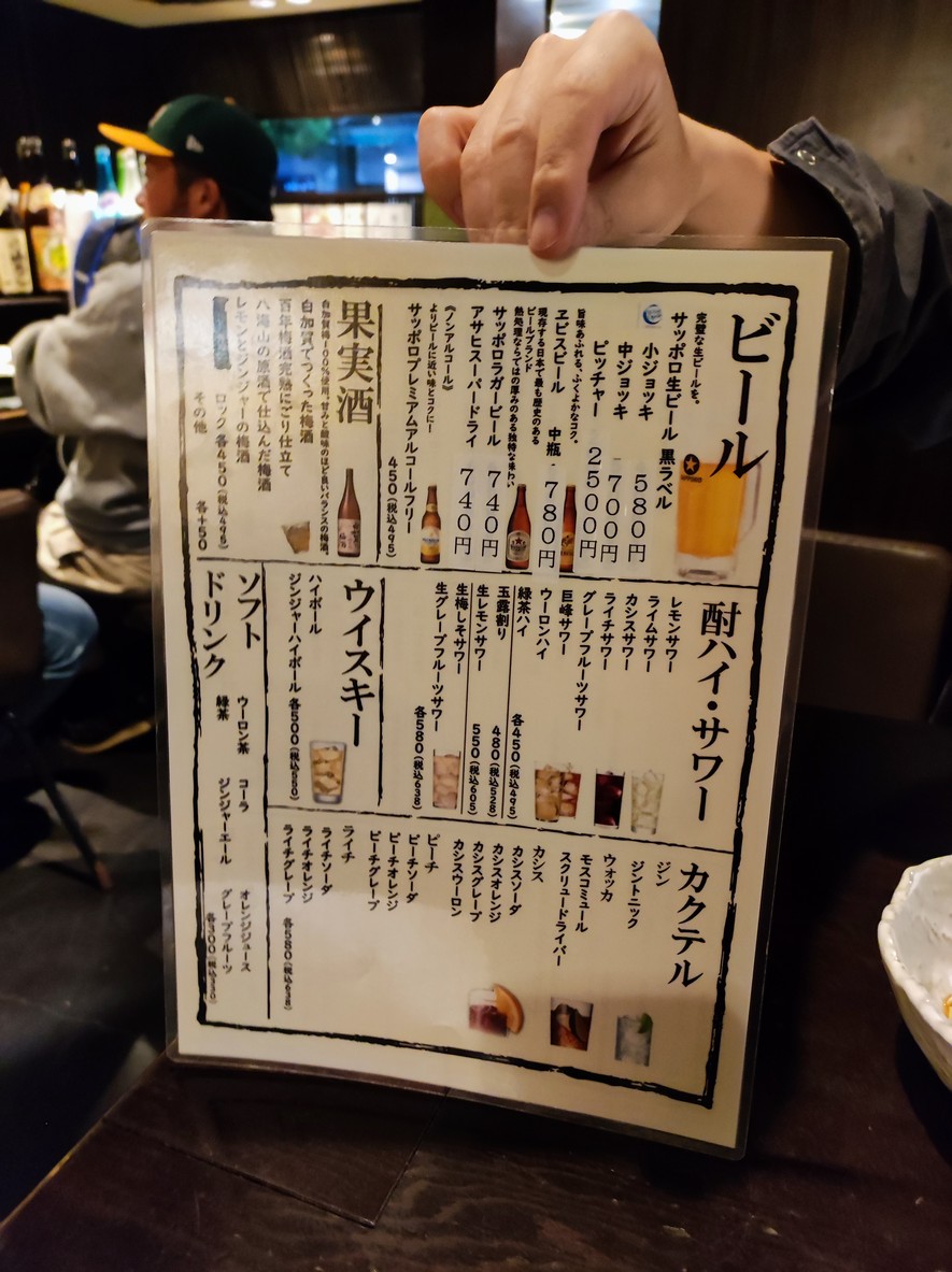 Kushhiyoshi Wai-wai menu 3