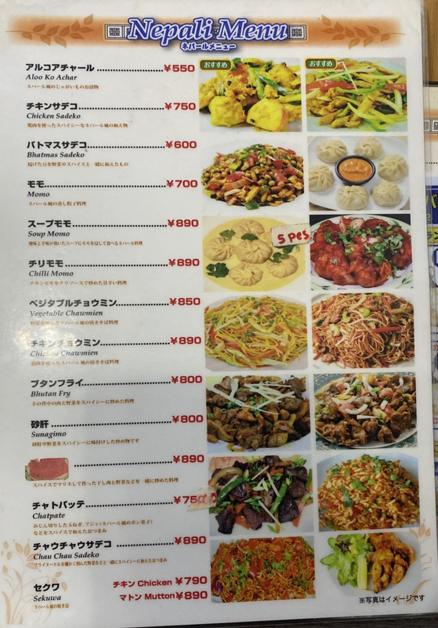 KHANA KHAZA Indian restaurant & bar menu 1