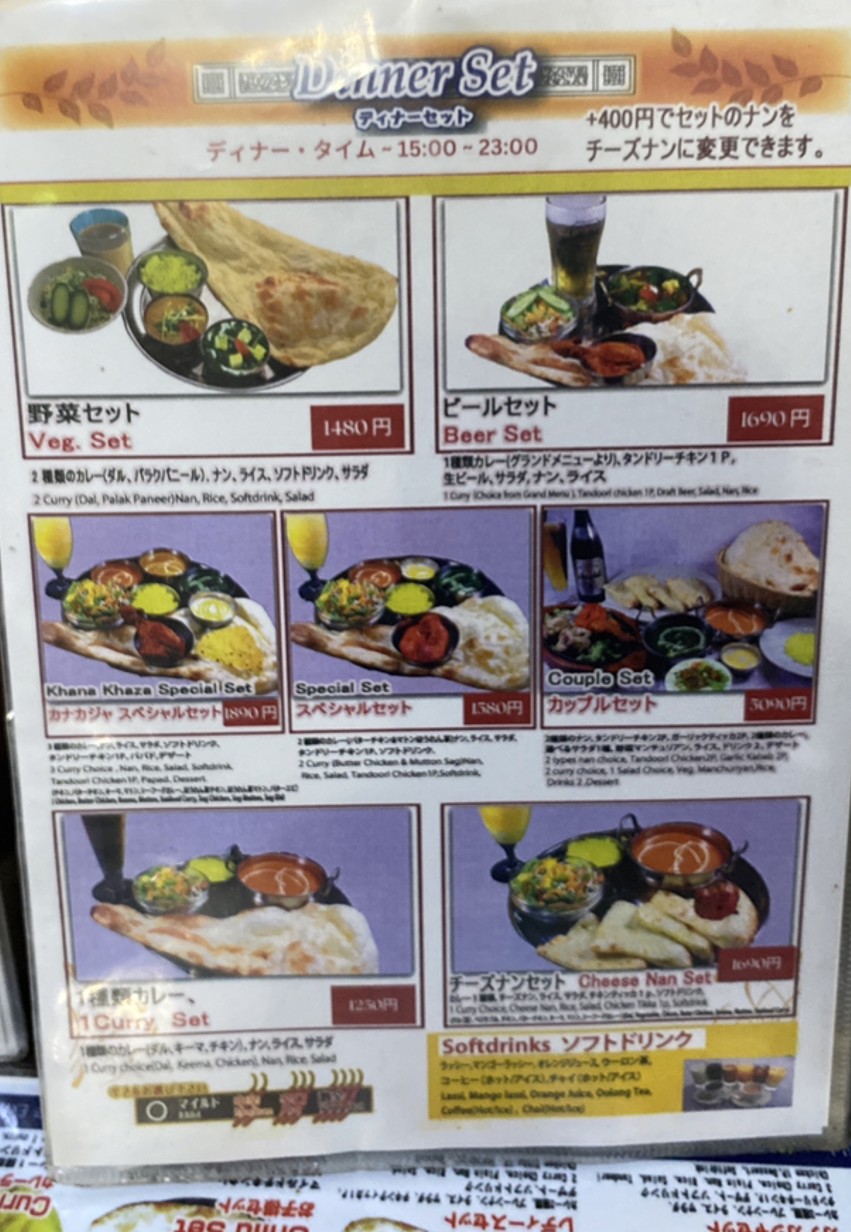 KHANA KHAZA Indian restaurant & bar menu 3