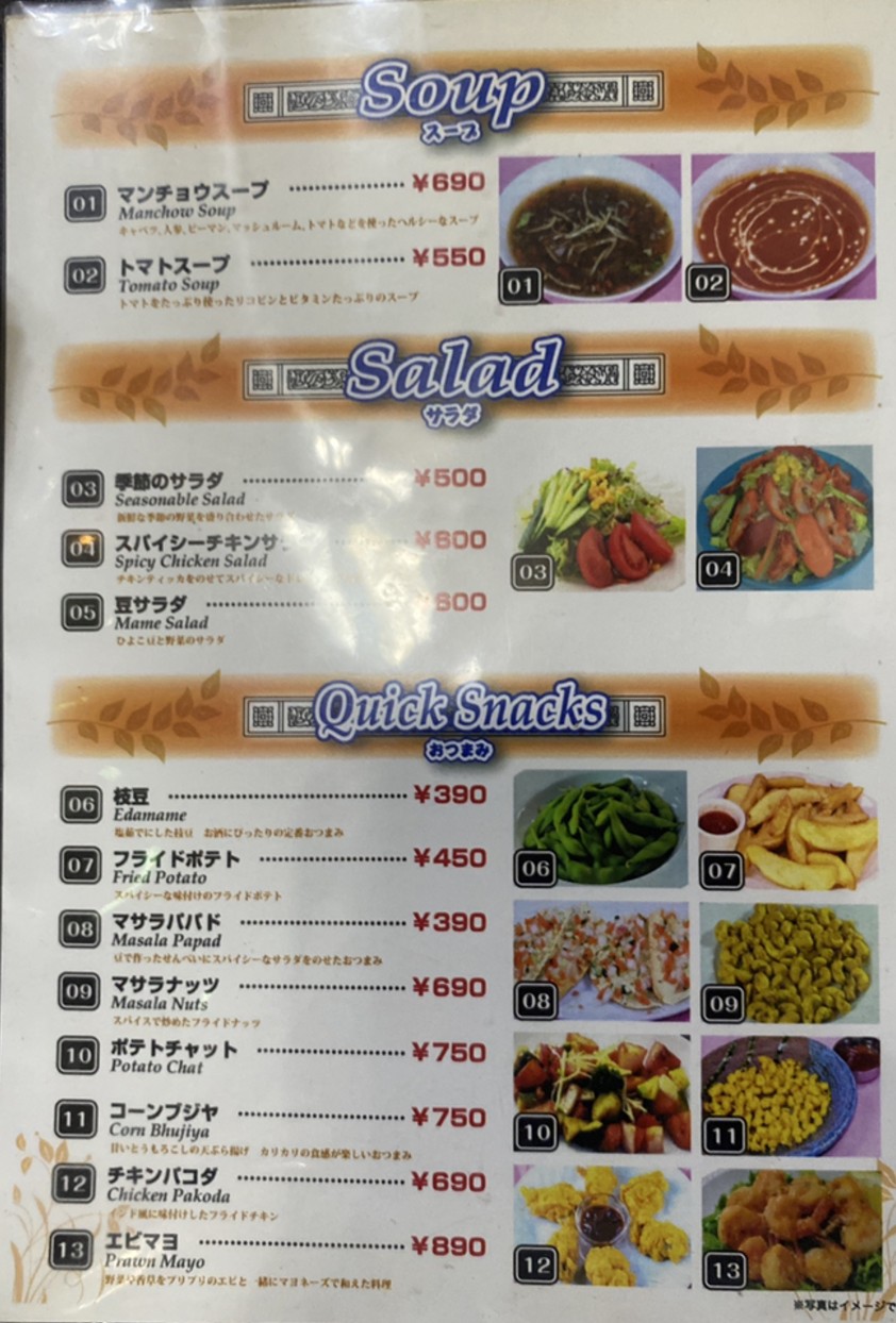 KHANA KHAZA Indian restaurant & bar menu 4