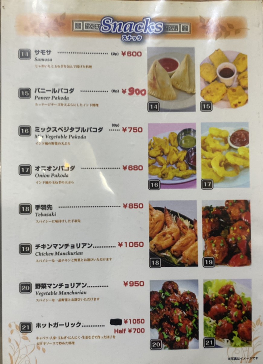 KHANA KHAZA Indian restaurant & bar menu 5