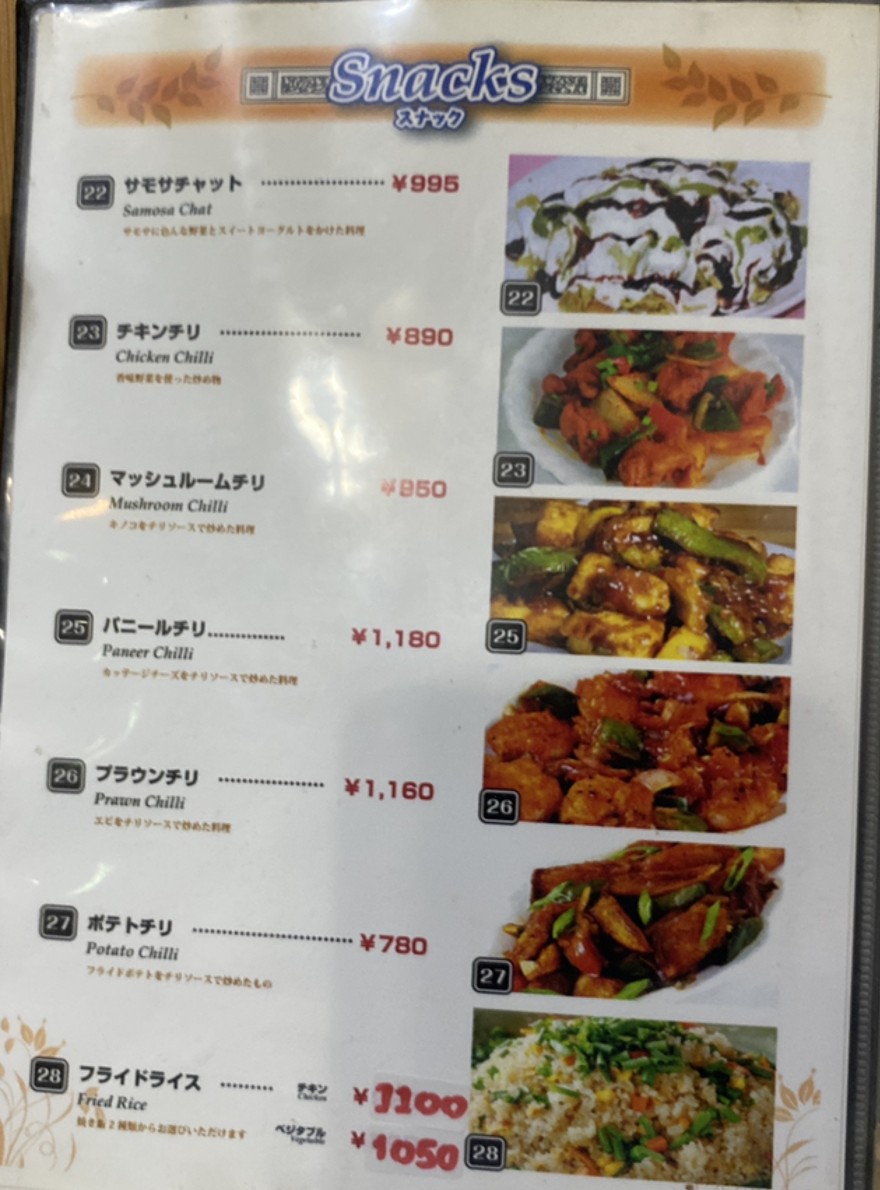 KHANA KHAZA Indian restaurant & bar menu 6