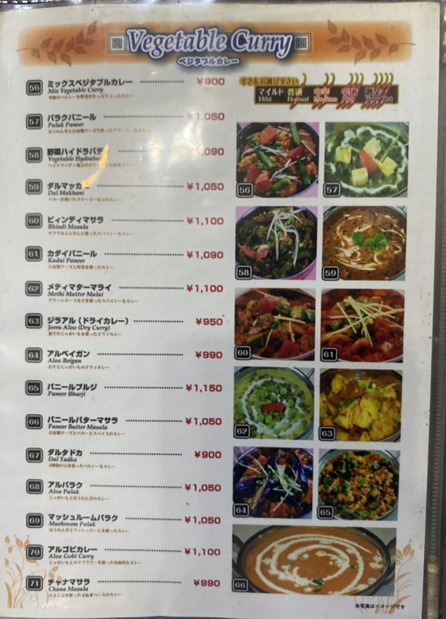 KHANA KHAZA Indian restaurant & bar menu 9