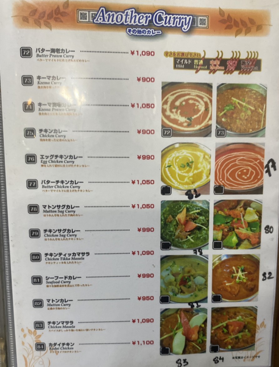 KHANA KHAZA Indian restaurant & bar menu 10