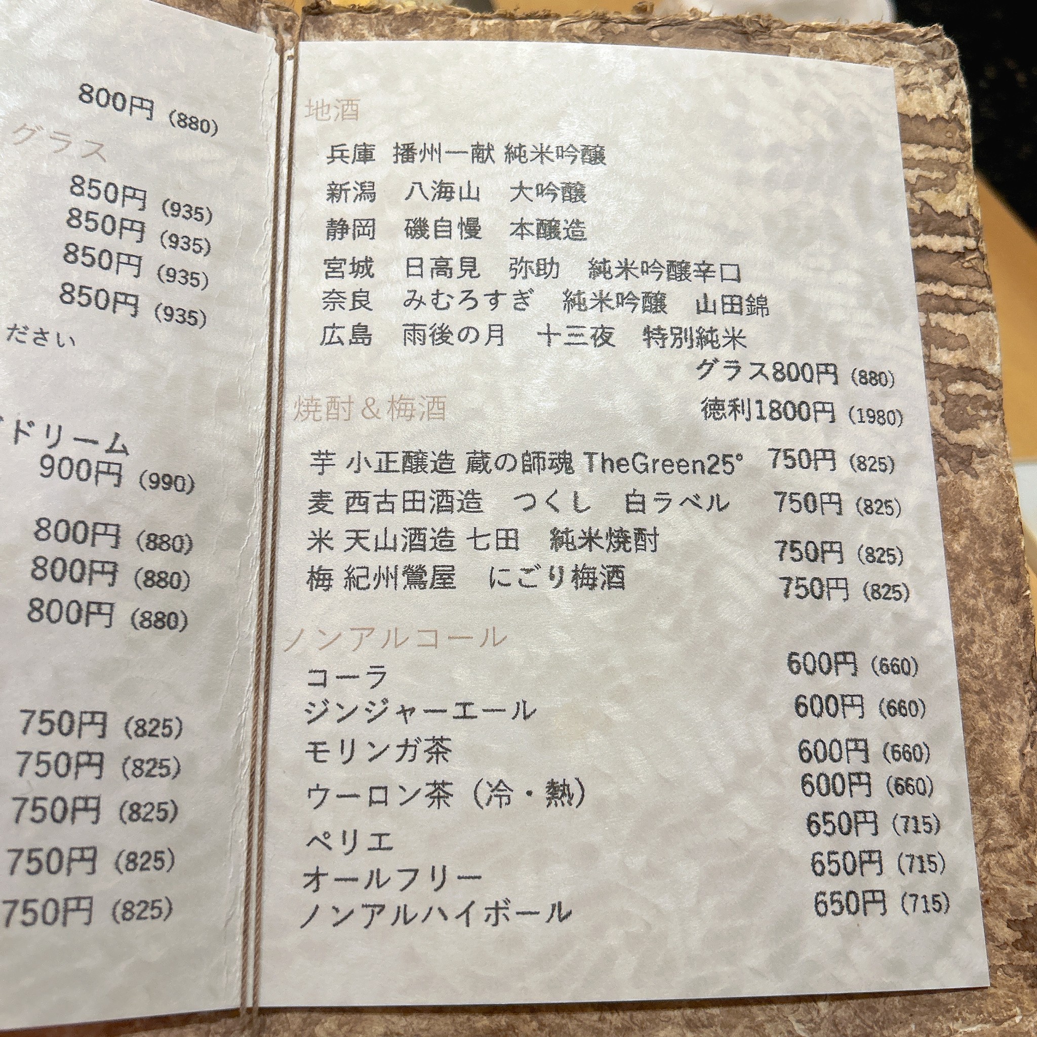 Menu image 3