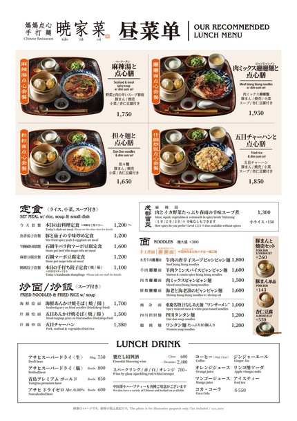 Xiao Jia Cai Roppongi Ryudo-cho