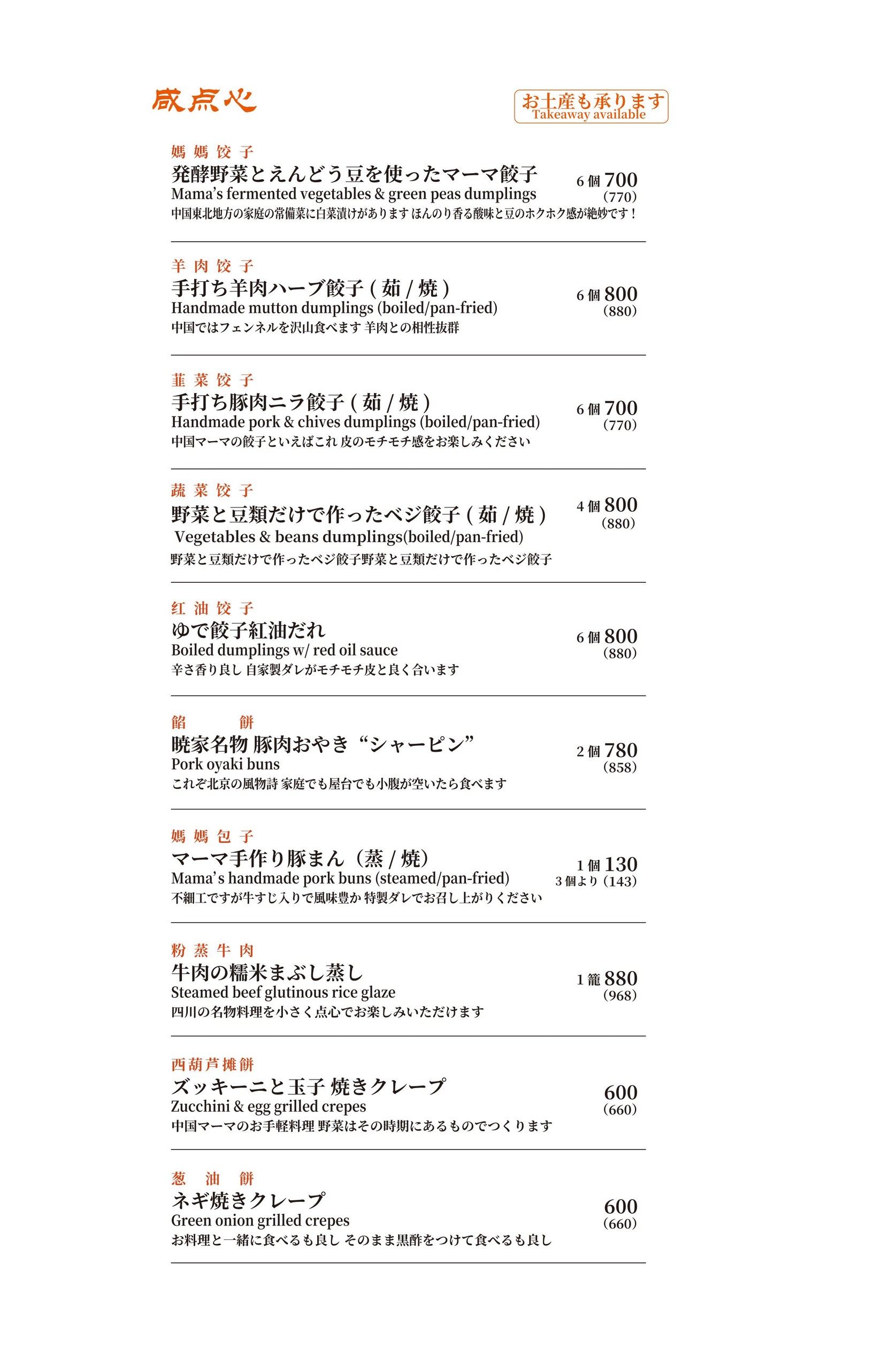 Menu image 2
