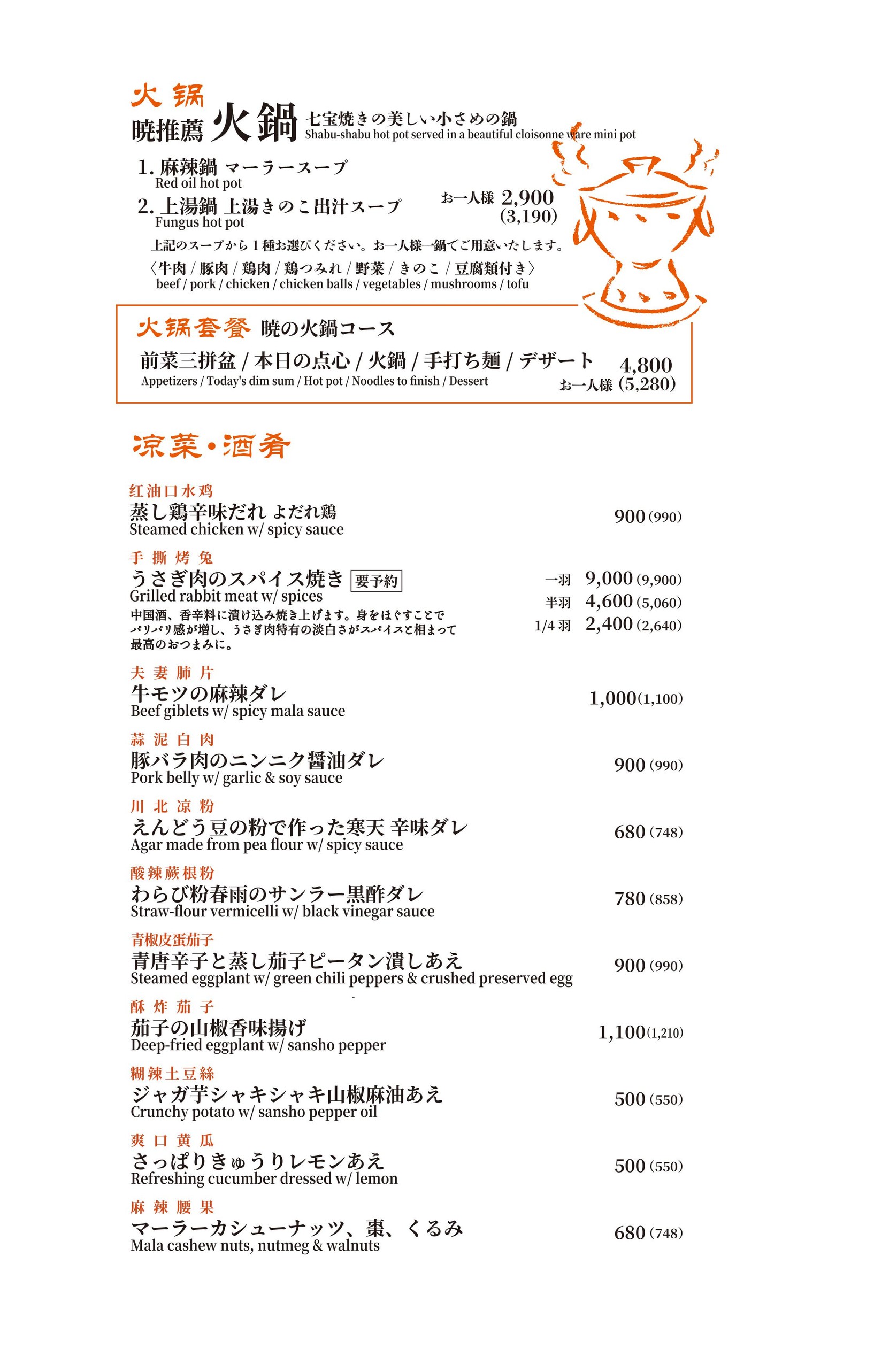 Menu image 5