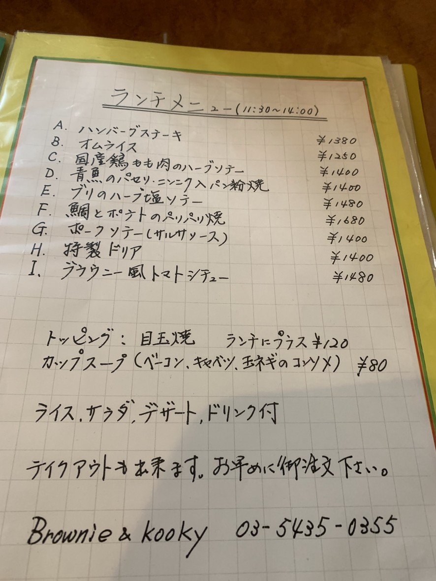Brownie & Cookie menu 1