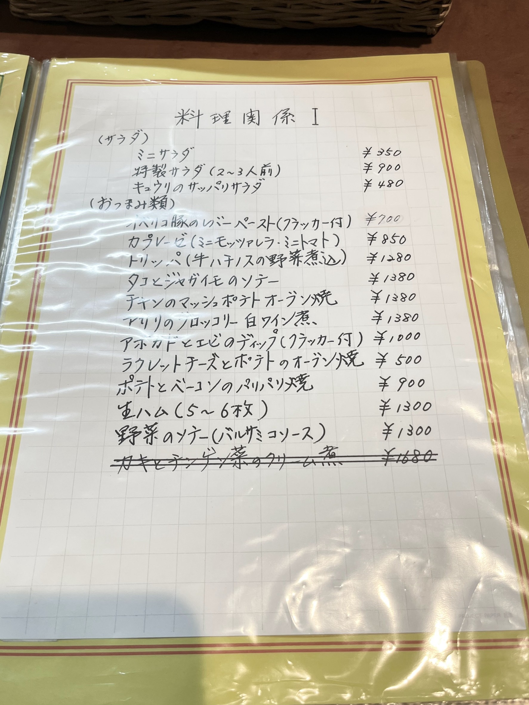 Menu image 2