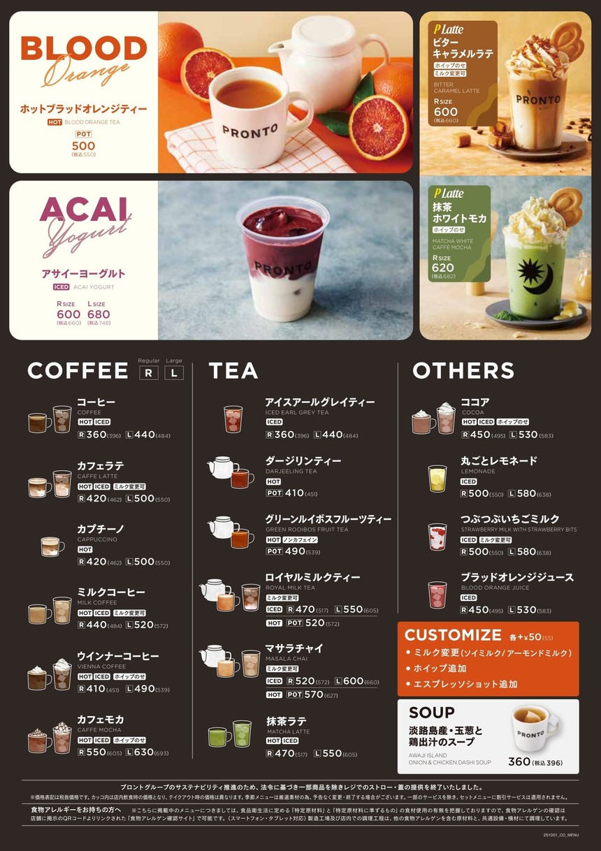PRONTO - Higashi-Ueno menu 1