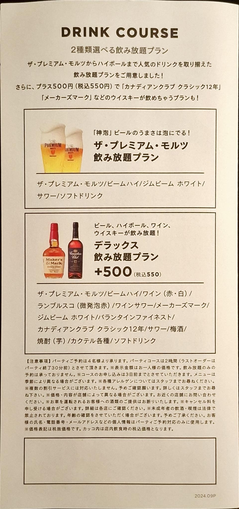 Menu image 7