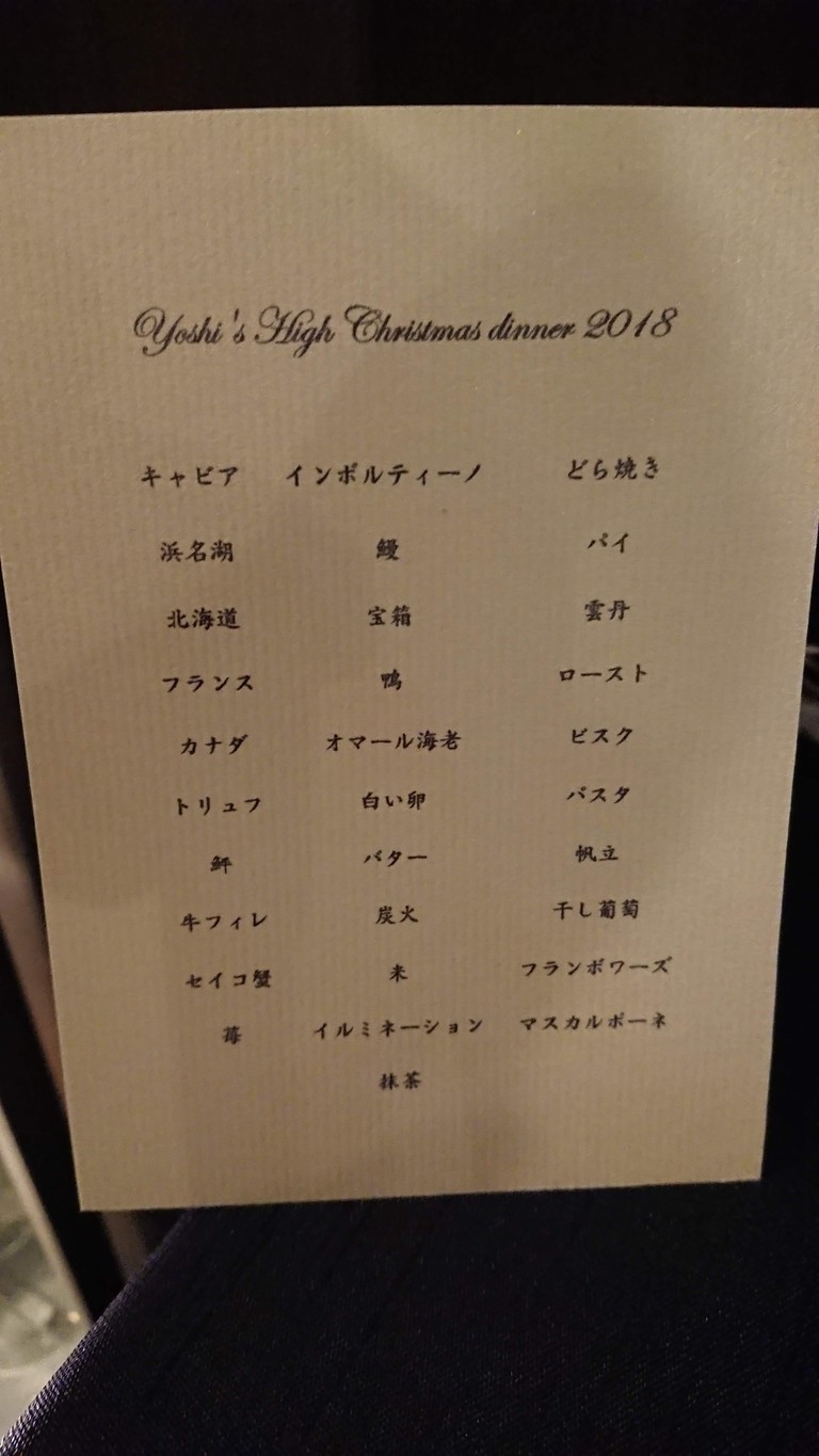 Restaurant Yoshi's High menu 1