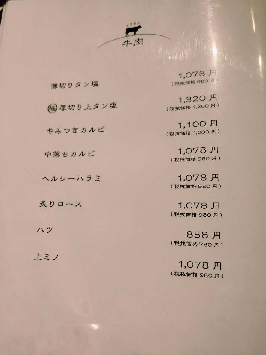 Dejiya menu 2