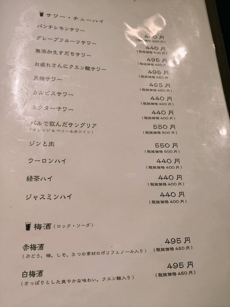 Dejiya menu 4