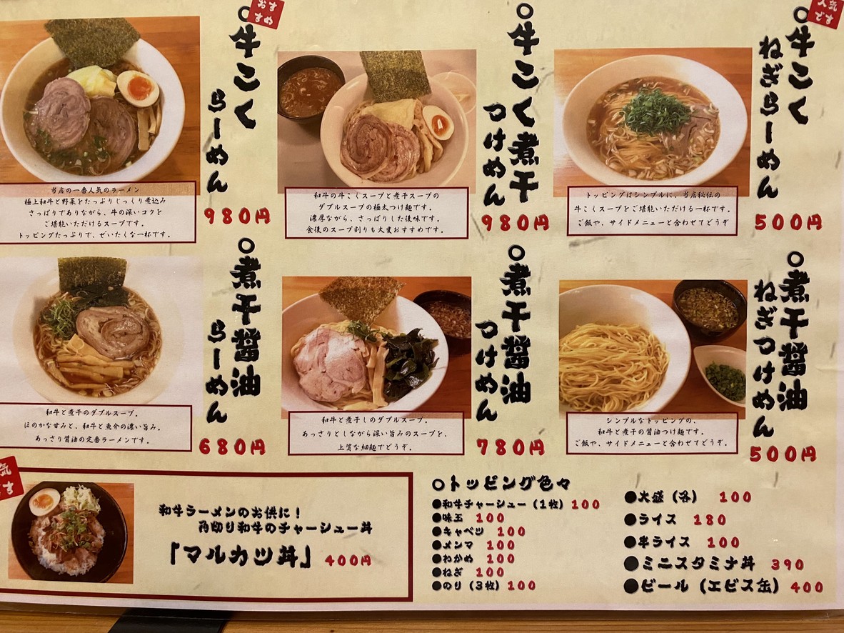 Marukatsu menu 2