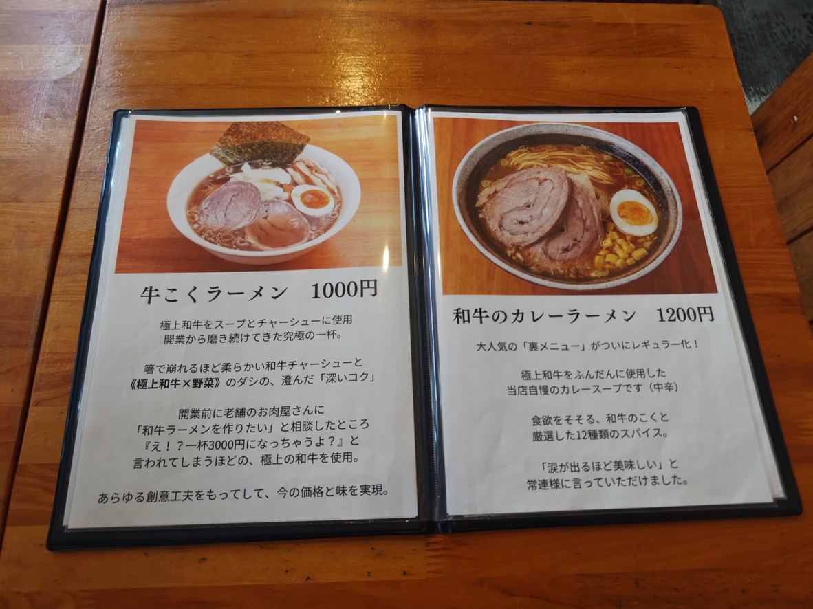 Marukatsu menu 3